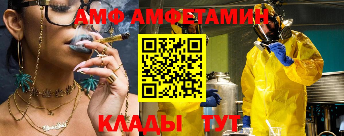 Темрюк  Amphetamine VHQ  Amphetamine  Вход с VPN 
