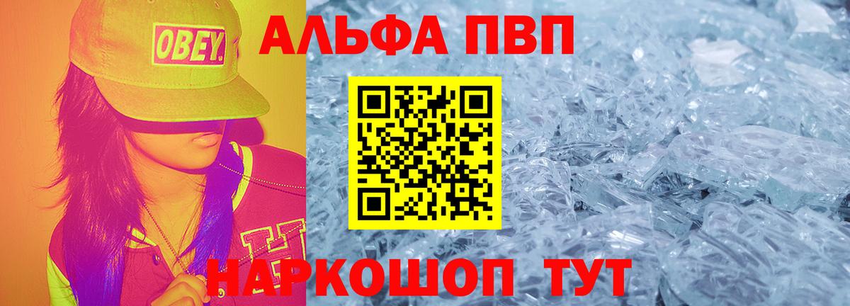 Темрюк  сколько стоит  Alpha PVP СК КРИС  Вход с VPN  Alpha PVP крисы CK  Alpha-PVP Crystall 
