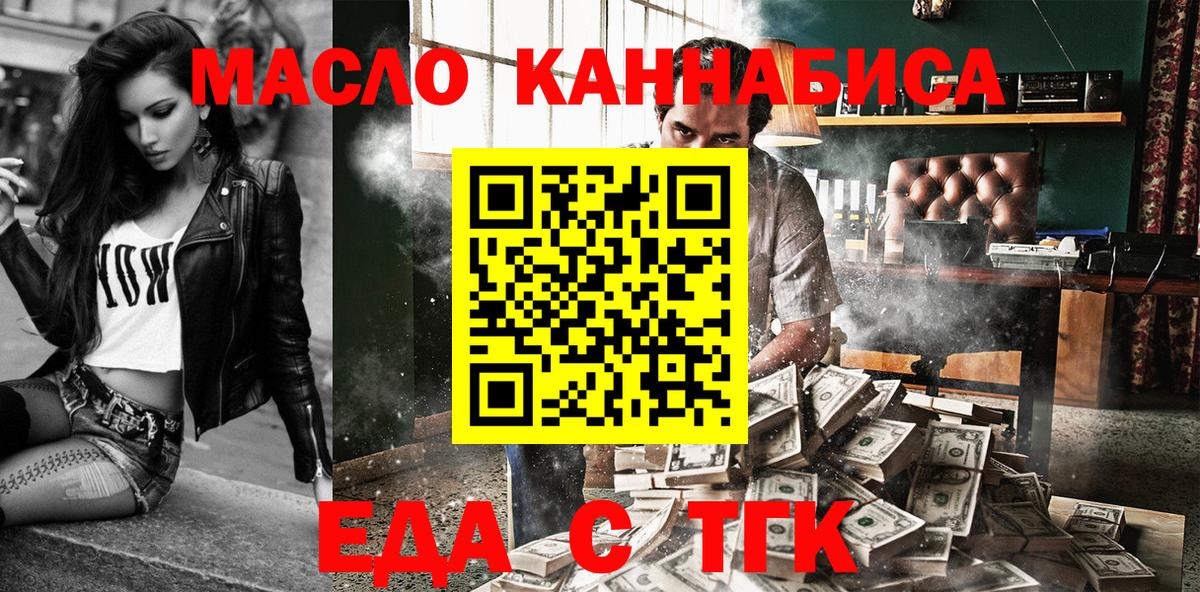 Canna-Cookies конопля  Вход с VPN  Темрюк 