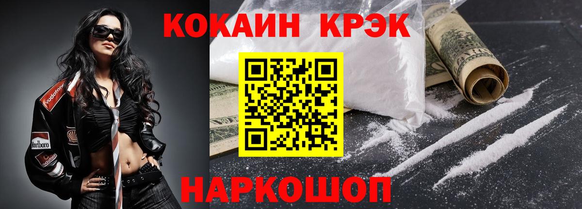 Кокаин Колумбийский  КОКАИН Columbia  COCAIN  Вход с VPN  Темрюк 