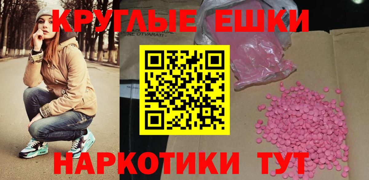 Ecstasy Philipp Plein  ЭКСТАЗИ 250 мг  Вход с VPN  Темрюк 