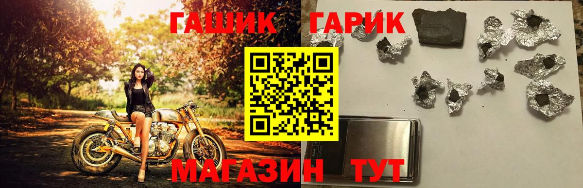 Гашиш индика сатива  ГАШИШ Premium  Вход с VPN  Темрюк 
