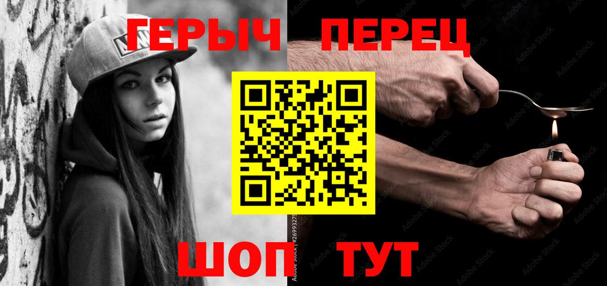 ГЕРОИН  Вход с VPN  Темрюк  Героин белый 