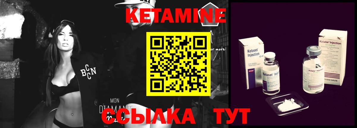 КЕТАМИН ketamine Темрюк