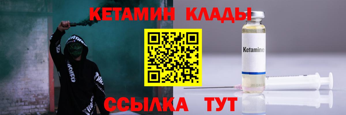 Кетамин ketamine  КЕТАМИН VHQ  Темрюк  Вход с VPN 