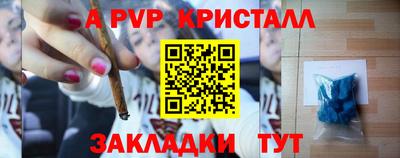 спайс Жуковский
