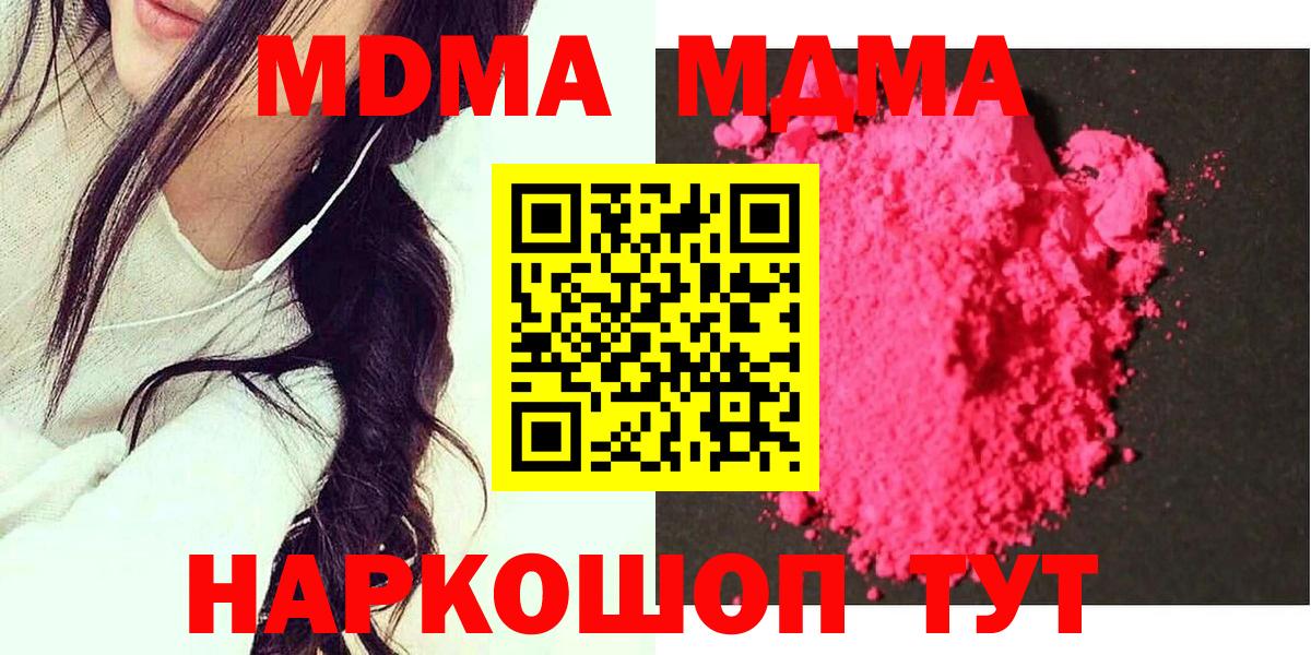 МДМА crystal Темрюк
