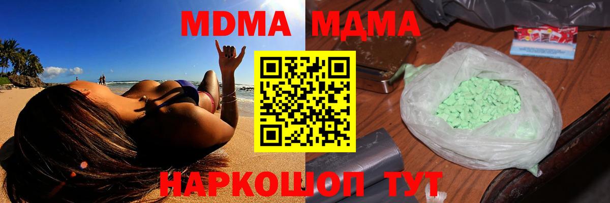 МДМА Molly  МДМА  Вход с VPN  Темрюк  МДМА VHQ 