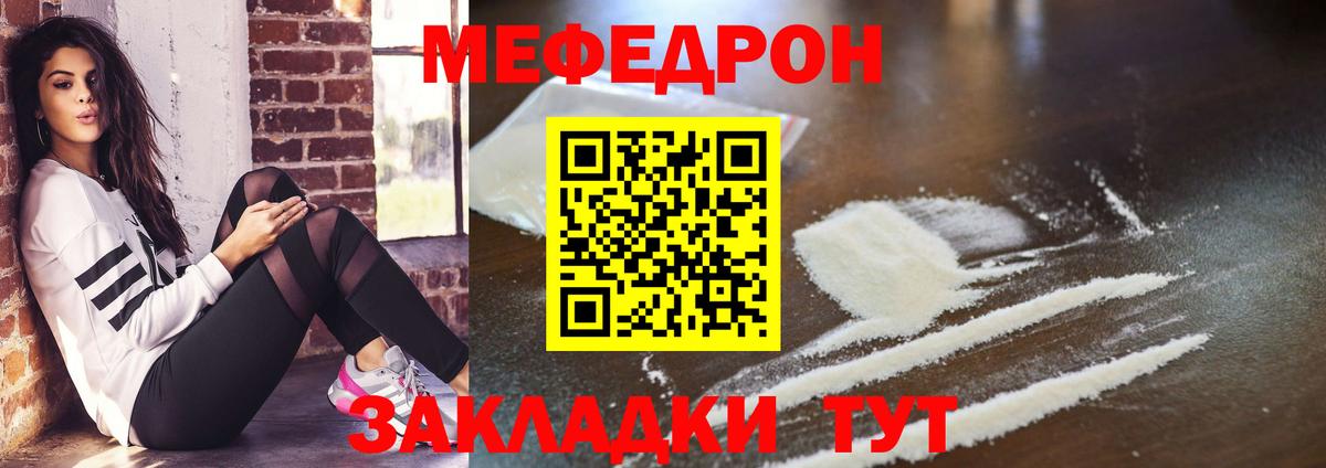 Мефедрон 4 MMC  Вход с VPN  ссылка на мегу   Темрюк  Меф  Мефедрон 