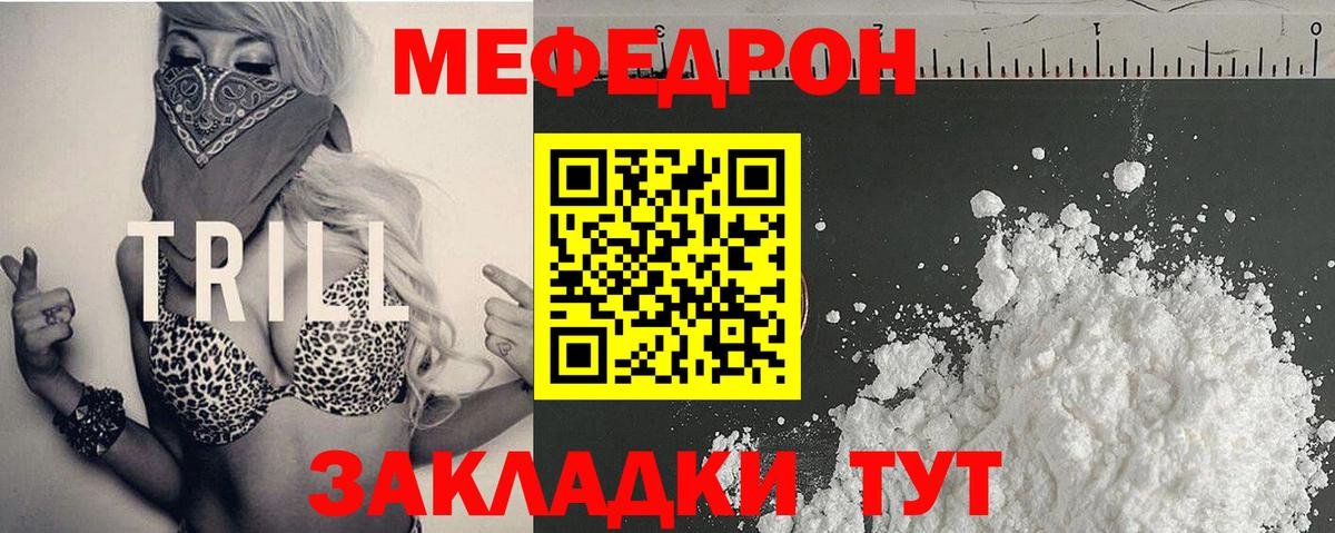 МЕФ мука Темрюк