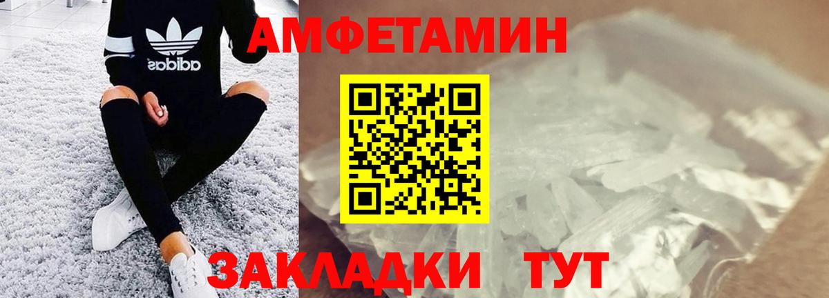 Темрюк  МЕТАМФЕТАМИН кристалл  Вход с VPN 