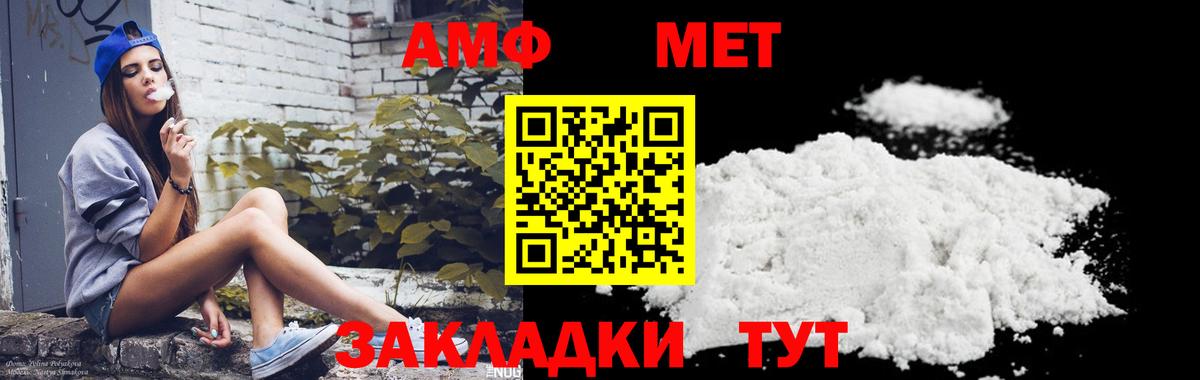 Метамфетамин Декстрометамфетамин 99.9% Темрюк