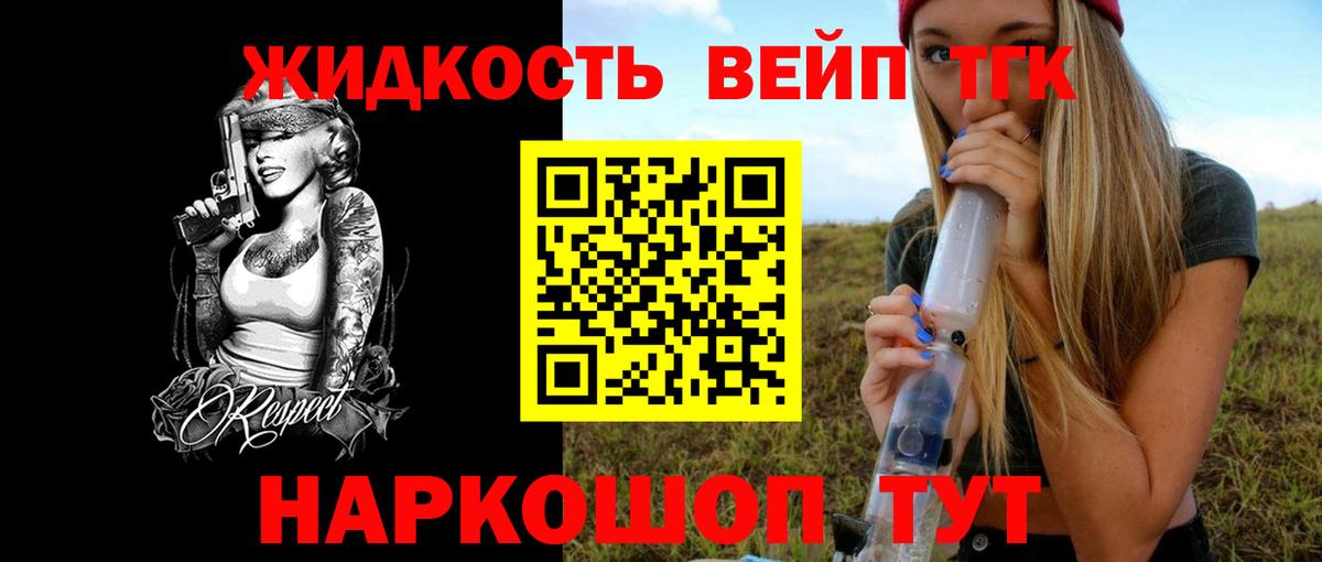 ТГК концентрат Темрюк